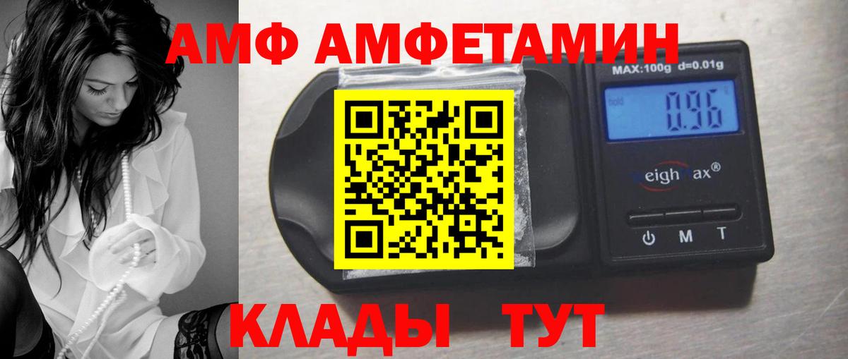 АМФЕТАМИН Premium Барнаул