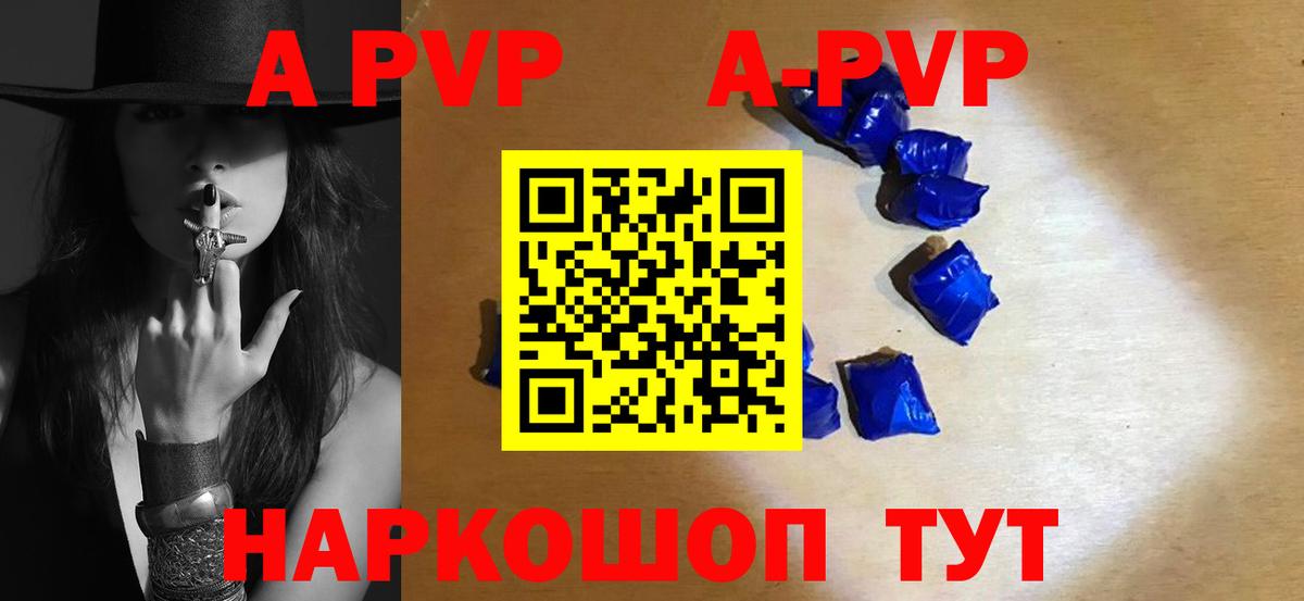Alfa_PVP VHQ Барнаул