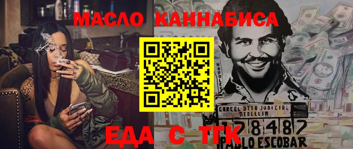 Печенье с ТГК конопля Барнаул