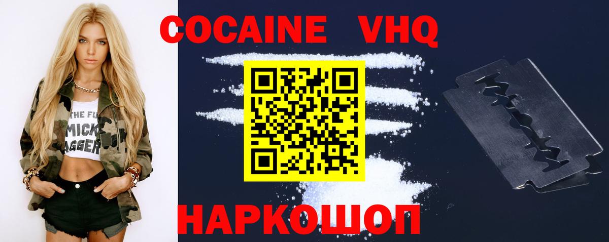 Cocaine 99% Барнаул