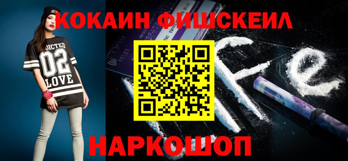 Кокаин Боливия  Вход с VPN  Барнаул 
