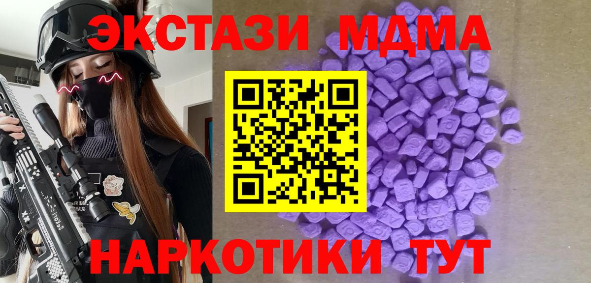 ЭКСТАЗИ 250 мг Барнаул