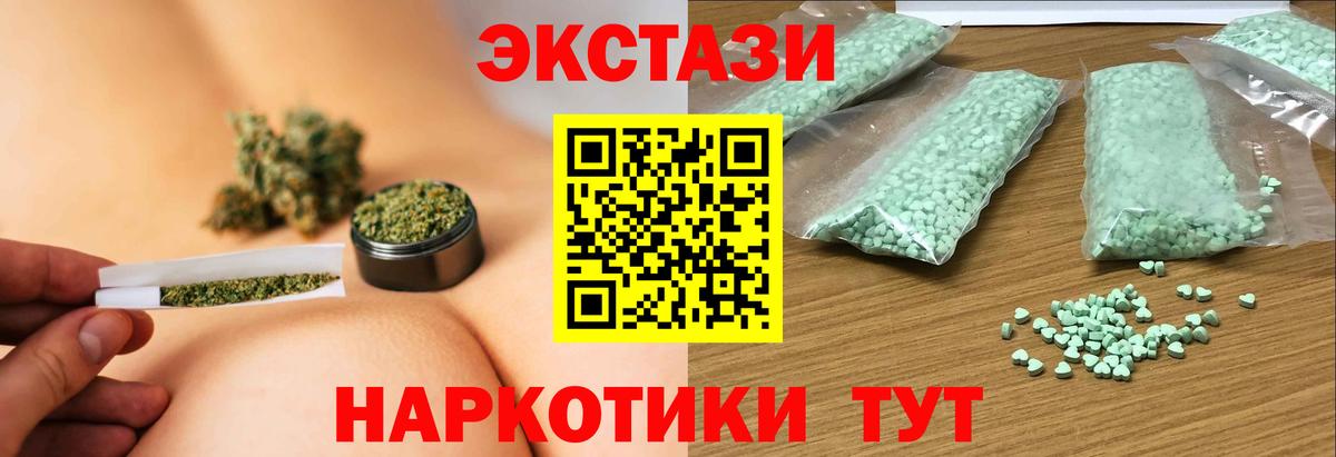 ЭКСТАЗИ 250 мг  Экстази 280мг  Барнаул  blacksprut как зайти  Вход с VPN  Экстази 