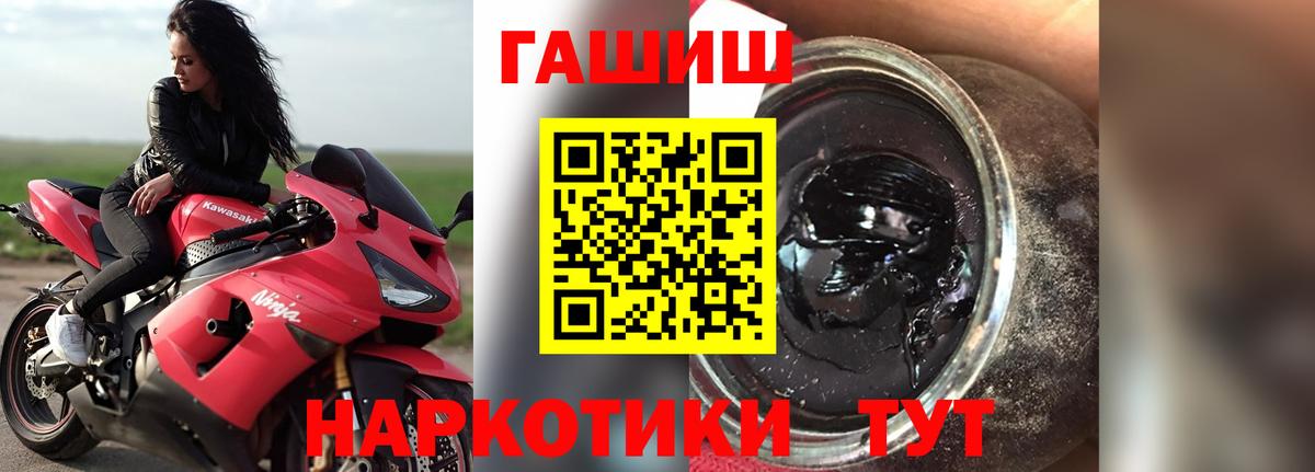 Гашиш гарик Барнаул