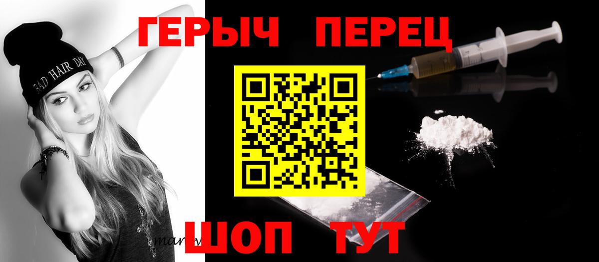 Героин белый Барнаул