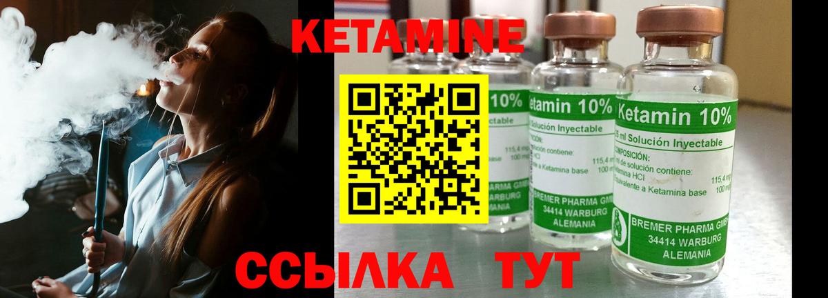 Кетамин VHQ Барнаул