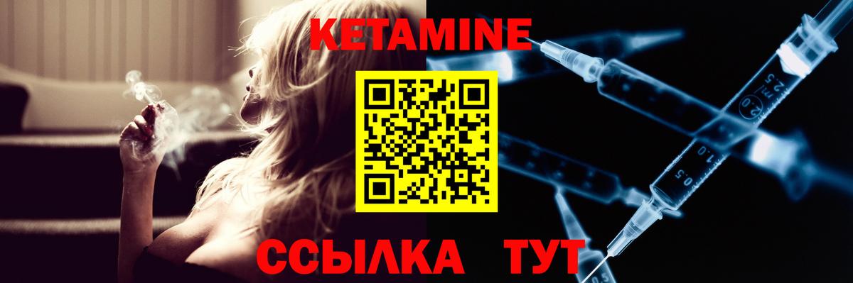 Барнаул  КЕТАМИН ketamine  Вход с VPN  Кетамин ketamine 