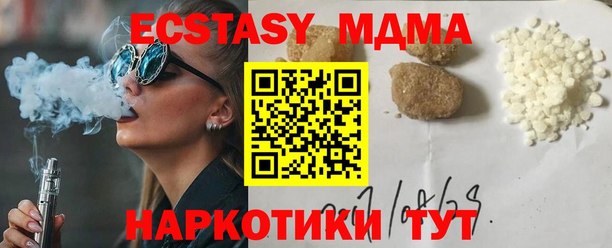 Барнаул  МДМА молли  МДМА  Вход с VPN 