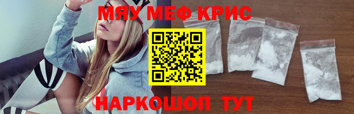 Меф  МЕФ мяу мяу  Барнаул  Вход с VPN  Мефедрон мяу мяу  МЯУ-МЯУ 