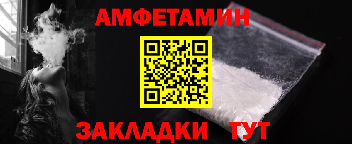 Барнаул  Метамфетамин Methamphetamine  Вход с VPN 