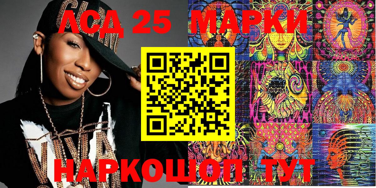 Наркотические марки 1,8мг Барнаул