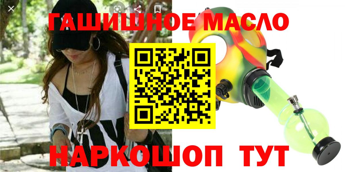ТГК концентрат  Дистиллят ТГК THC oil  где купить наркотик  Вход с VPN  Барнаул 